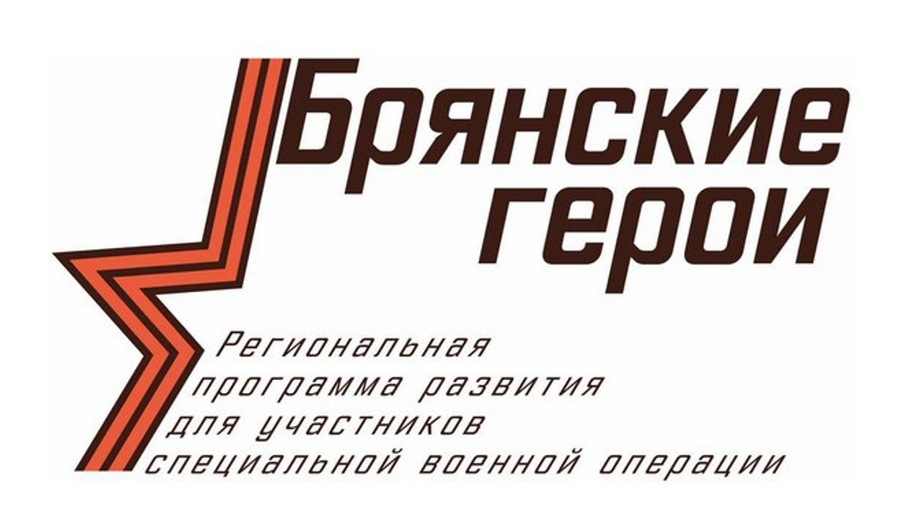 «Воспитают достойную молодёжь» – о «Брянских героях» высказался Александр Соболев 