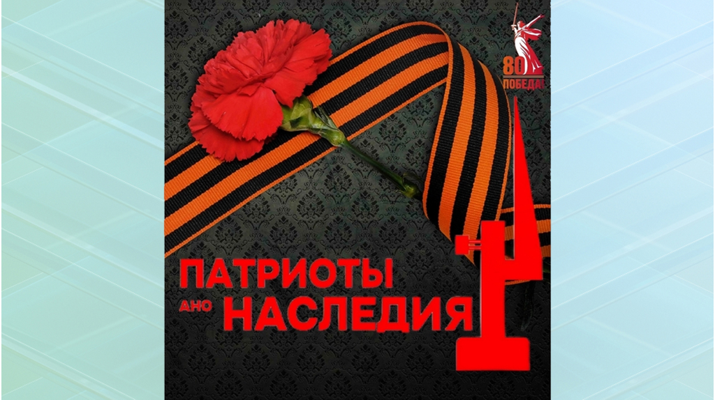 В Брянской области стартовал патриотический проект «Помним о подвиге Деда»