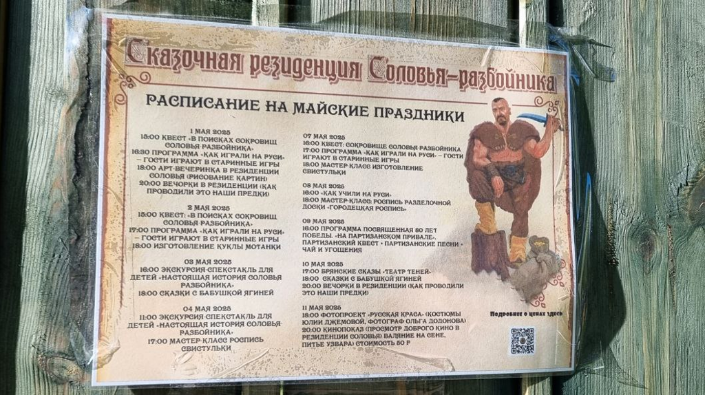Парки Брянска открыли новый сезон