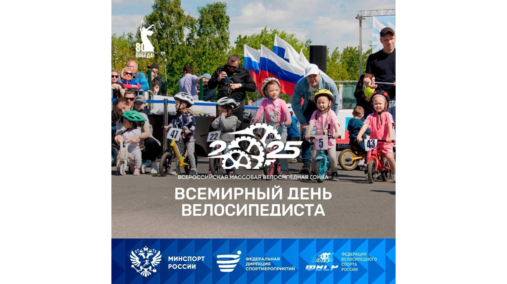 В Брянске велосипедистов приглашают на праздничный заезд 31 мая