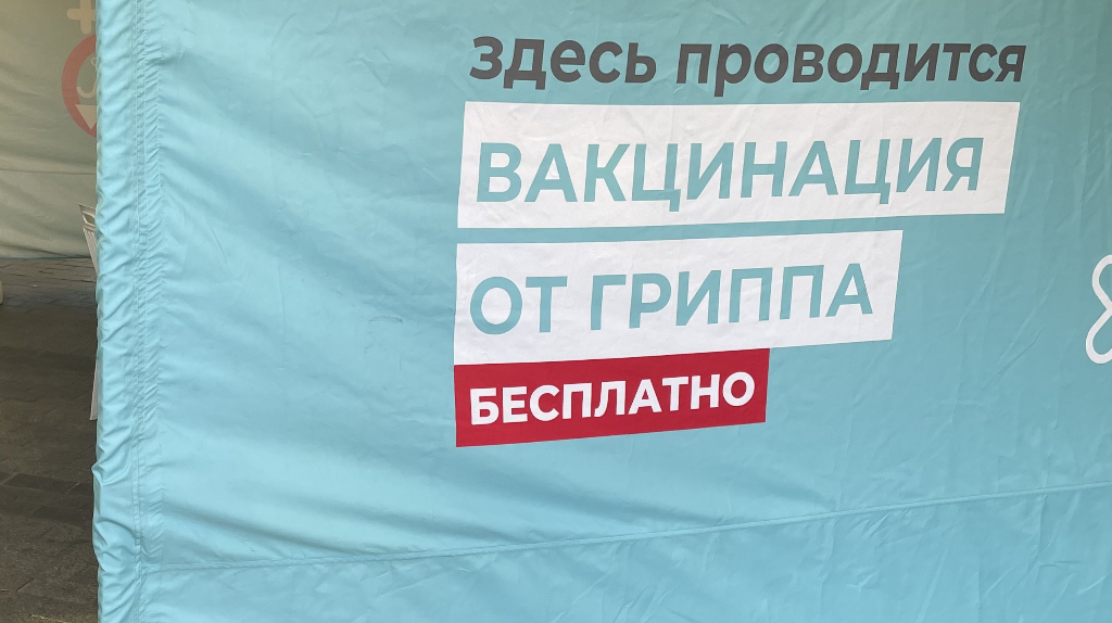 Брянская область получила первую партию вакцины против гриппа