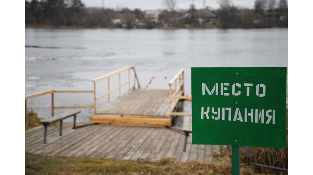 В Клинцах для крещенских купаний подготовили две купели