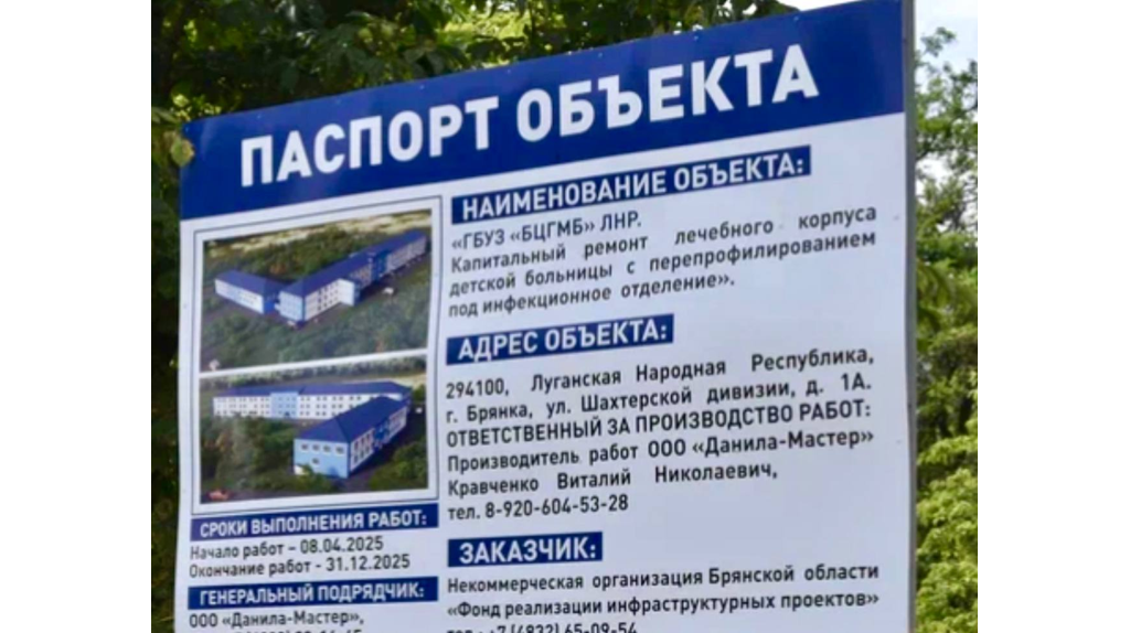 Брянский губернатор совершил рабочую поездку в Брянку