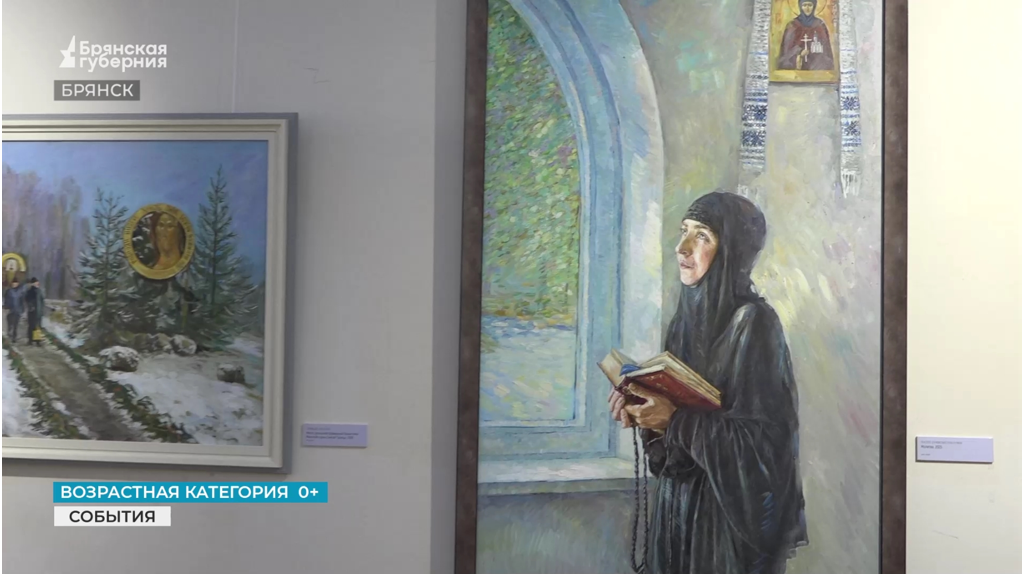 В Брянске открылась выставка «Святость земли Белорусской»