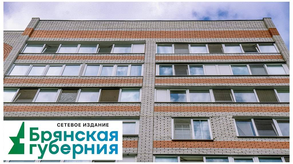 В 2025 году в Брянской области вдвое упал спрос на ипотеку
