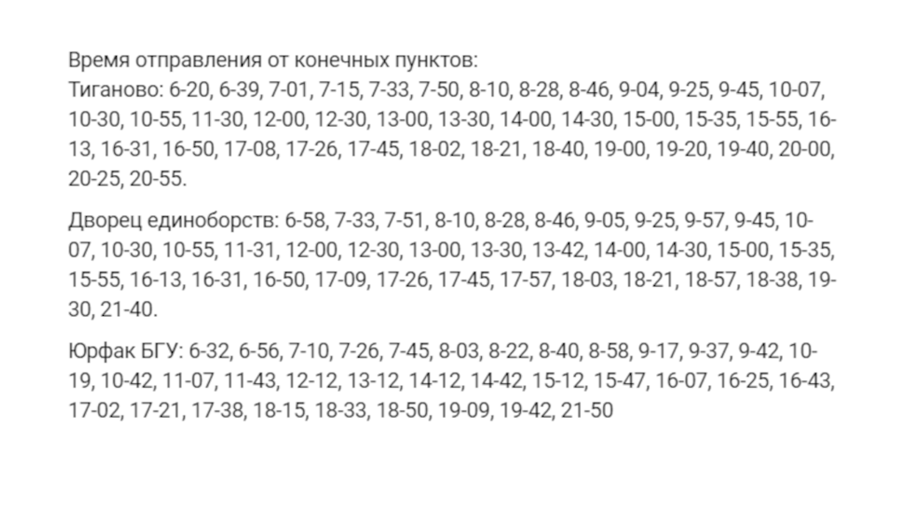 Брянцы оценили удобство продления маршрута №150 по новой улице Ильи Иванова