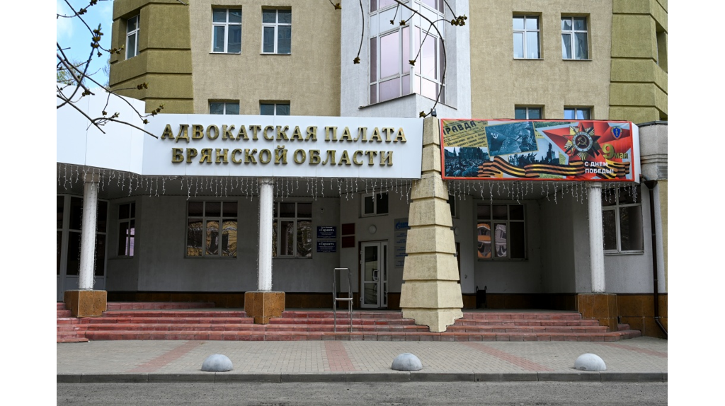 В Брянске адвокаты встретятся с участниками СВО и членами их семей за круглым столом