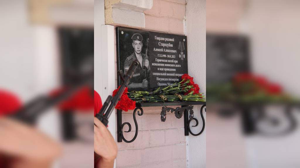 В Навле открыли мемориальную доску бойцу СВО Алексею Стародубову