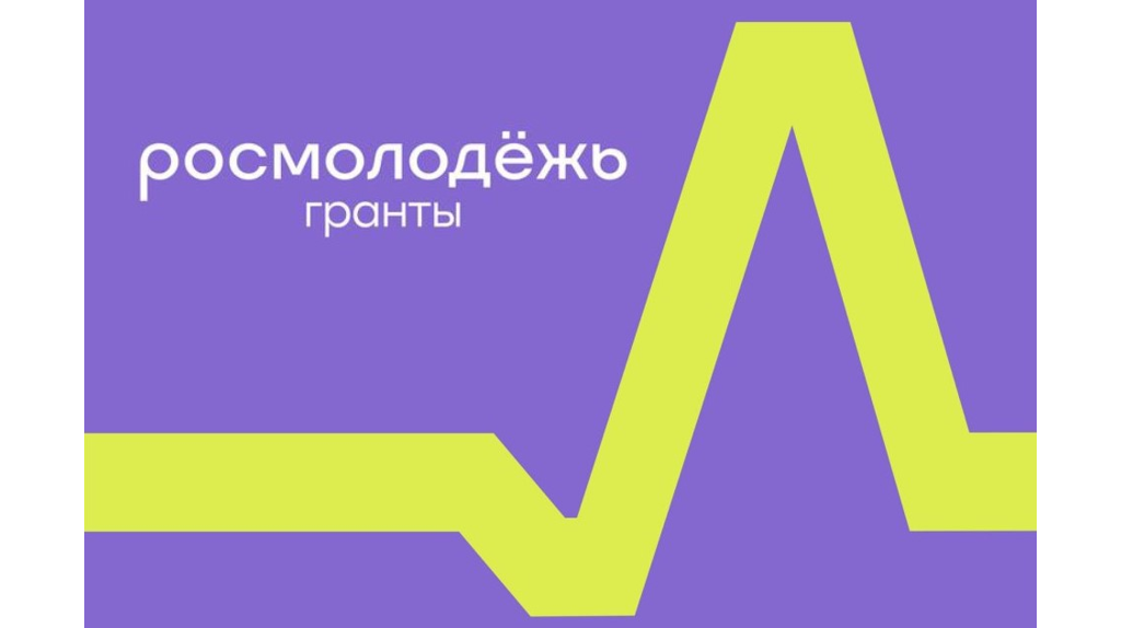 Сотрудники и студенты Брянского госуниверситета победили на конкурсе молодежных проектов