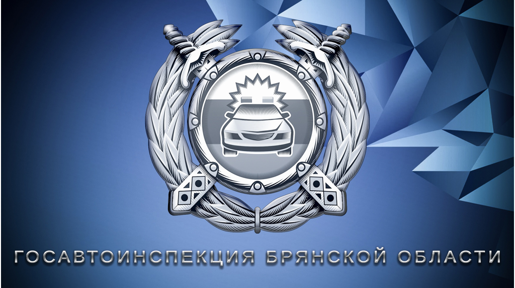 На Брянщине 18 ноября обошлось без ДТП с пострадавшими