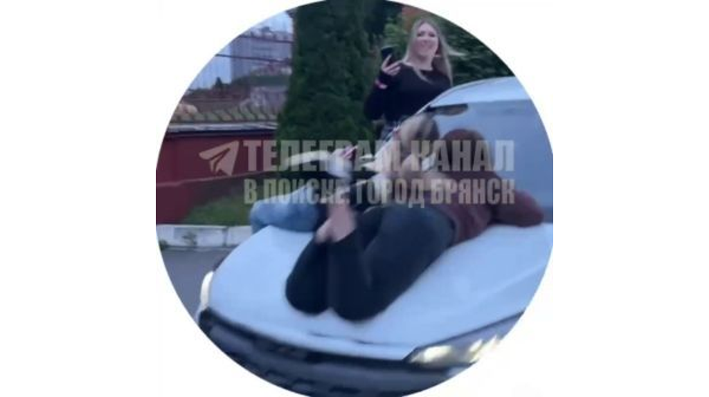 В Брянске по видео из сети вычислили девушку, катавшую подруг на капоте машины