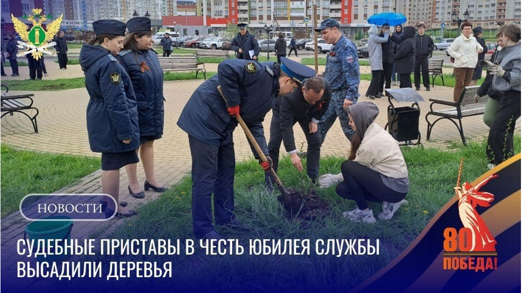 Брянские приставы в честь юбилея высадили 90 деревьев возле «Перспективы»