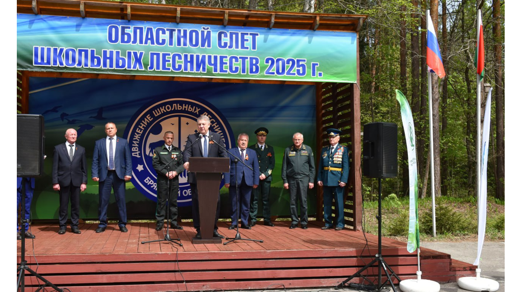На Брянщине торжественно открыли памятный знак лесникам-партизанам России и Беларуси