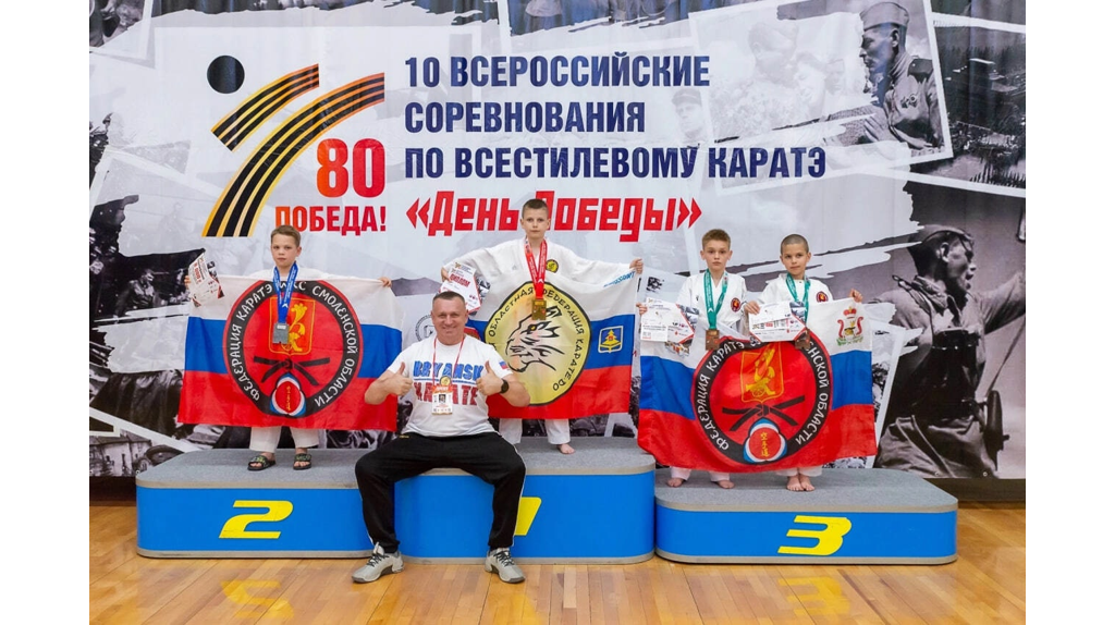 Брянские каратисты привезли россыпь медалей со всероссийского турнира «День Победы»