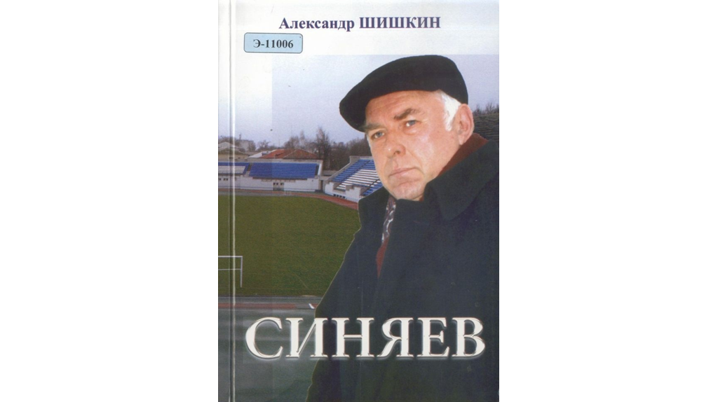 Сегодня 76 лет со дня рождения экс-руководителя 