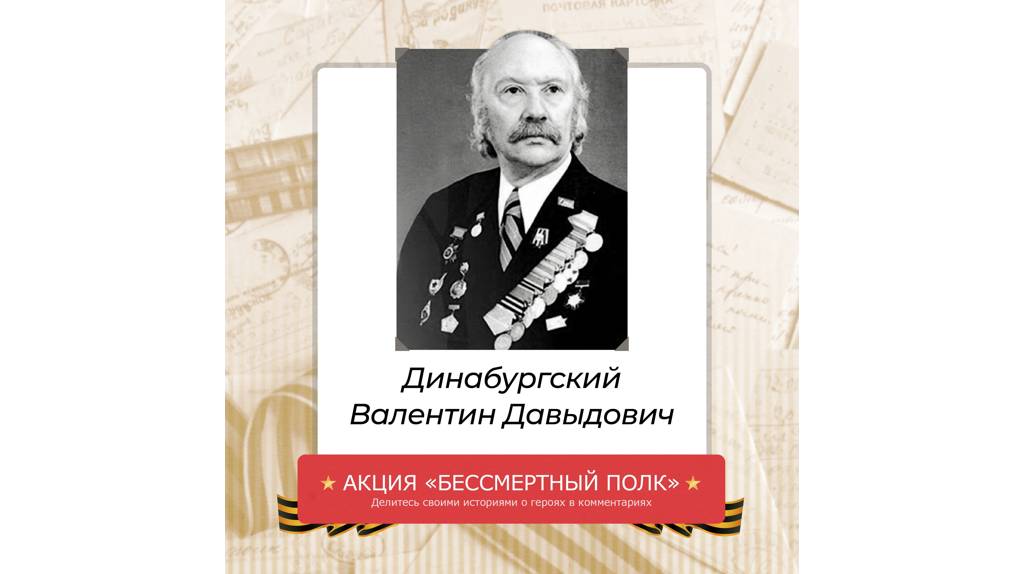 В соцсетях рассказали о почётном гражданине Брянска, писателе и поэте Валентине Динабургском
