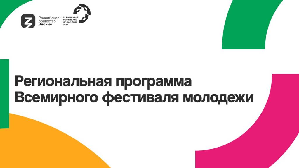 Брянская молодёжь обсудит волонтёрство на лекции общества «Знание»