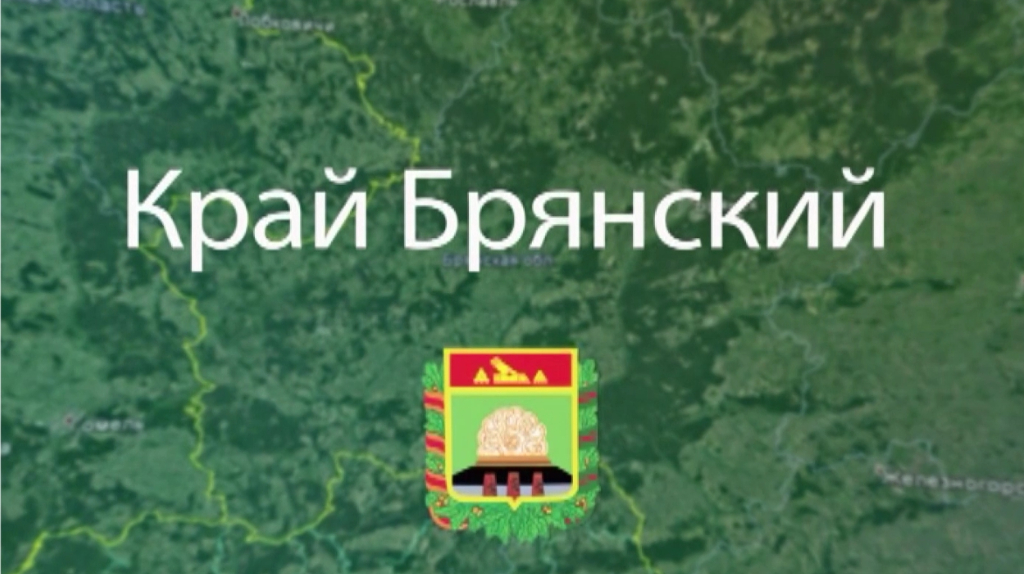 С рабочим визитом Дятьковский район посетил губернатор Богомаз