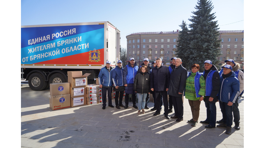 Продукты, вода, спортивная форма: Богомаз рассказал, что отправили в Брянку