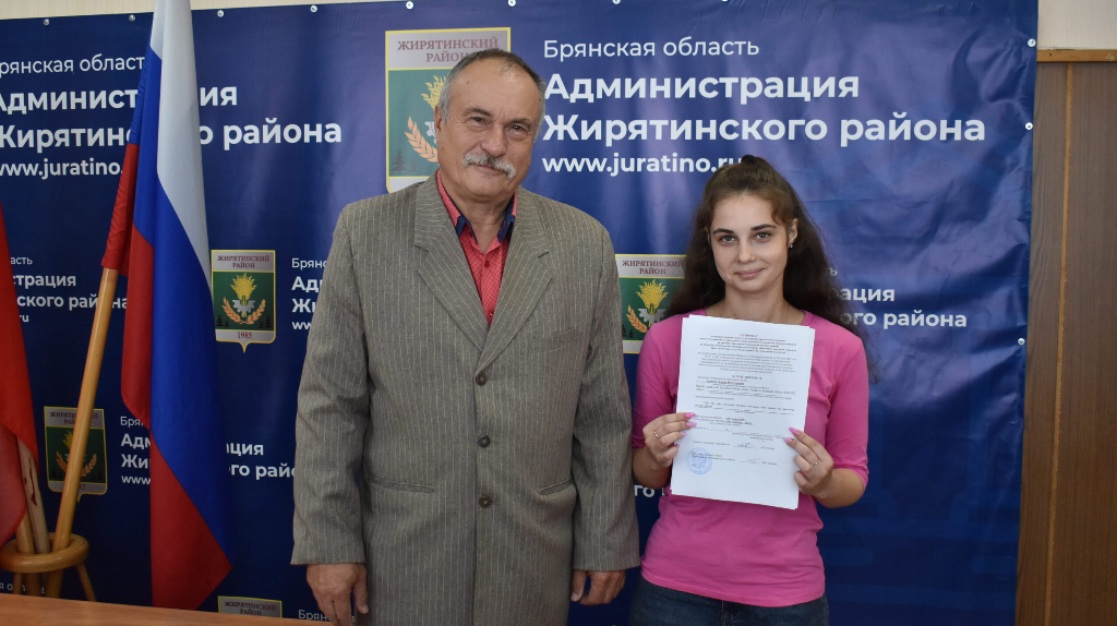 Двум сиротам из Жирятинского района торжественно вручили жилищные сертификаты