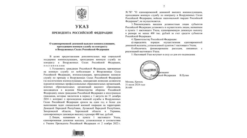 С 1 августа новые брянские контрактники получат единовременно 400 тысяч рублей  