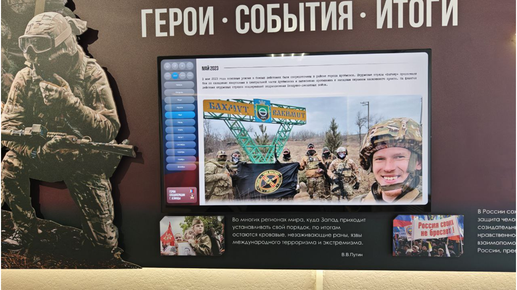В Клинцах открыли школьный музей памяти героев России и СВО