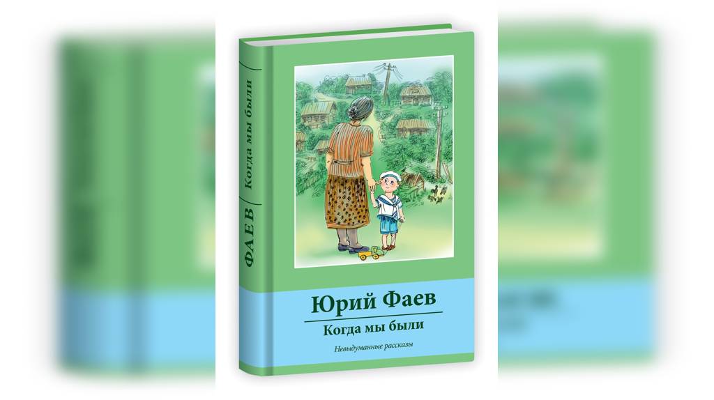 Актеры брянского драмтеатра прочли вслух рассказы Юрия Фаева