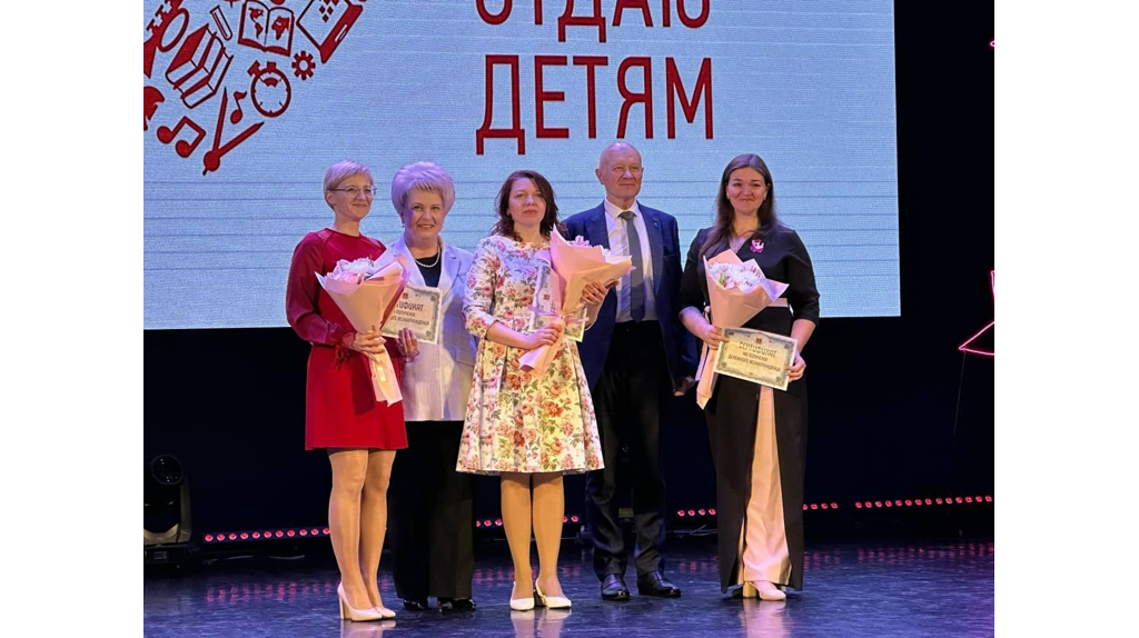 В Брянске торжественно наградили лучших педагогов, воспитателей и мастеров
