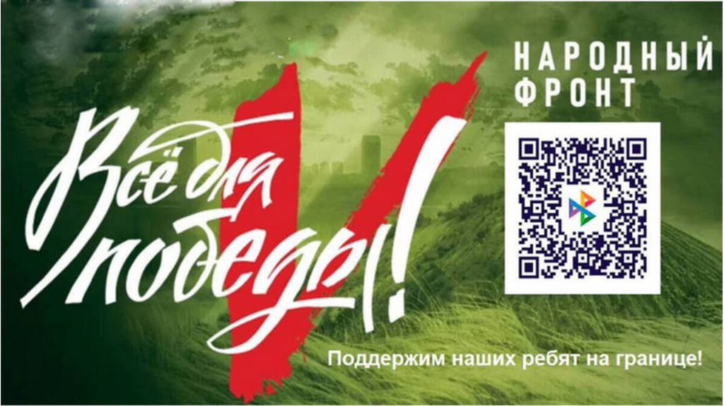 Брянцы продолжают жертвовать средства на нужды СВО