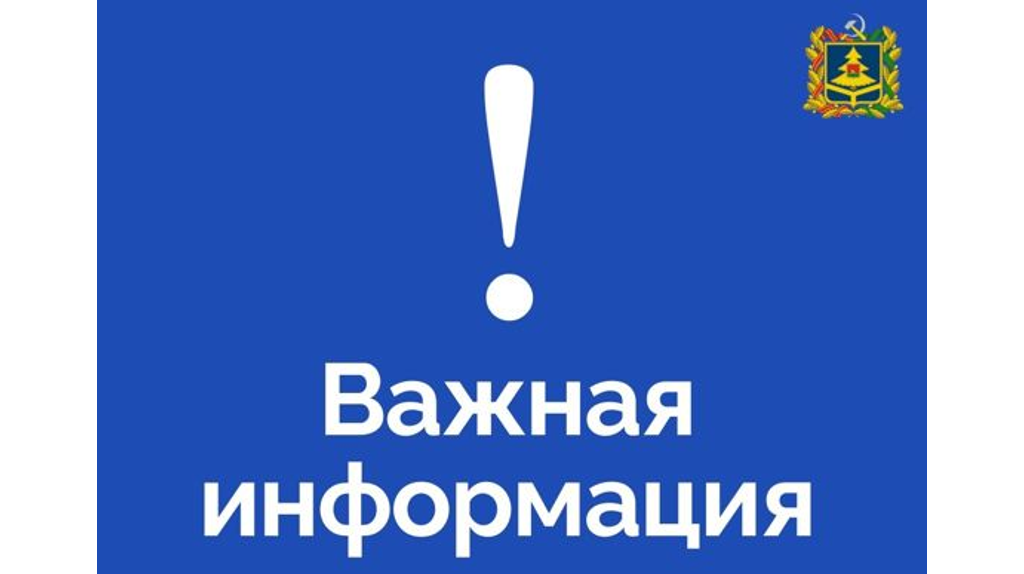 Отбой авиационной опасности объявили в Климовском районе