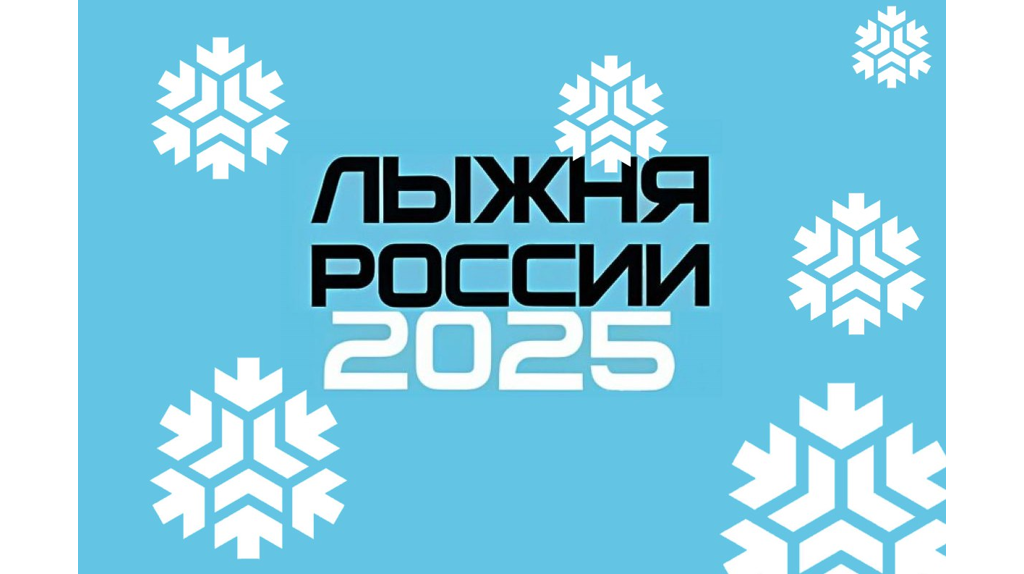 В Новозыбкове гонка «Лыжня России» пройдет на лыжероллерах