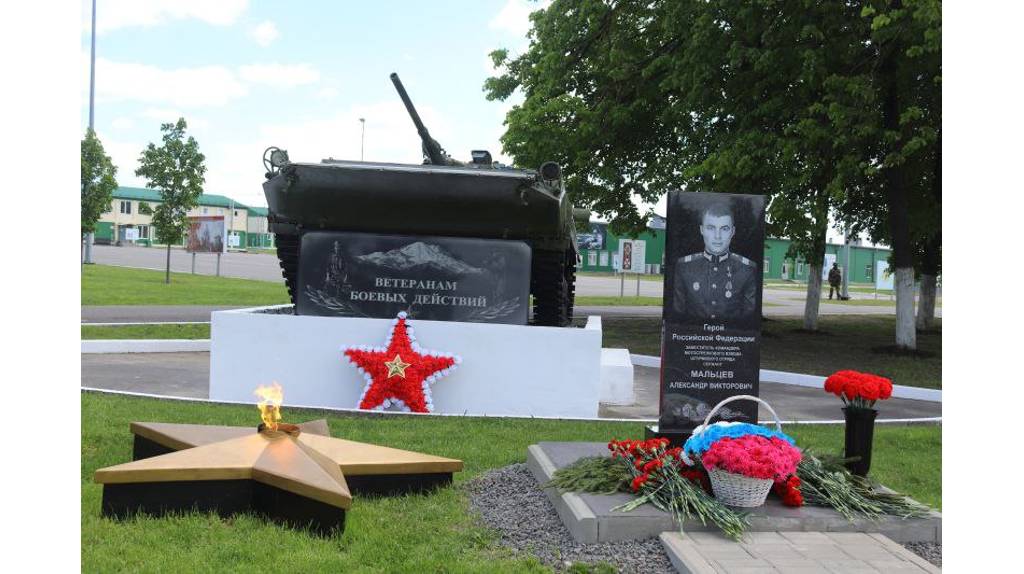 В Клинцах торжественно открыли мемориал Герою России Александру Мальцеву