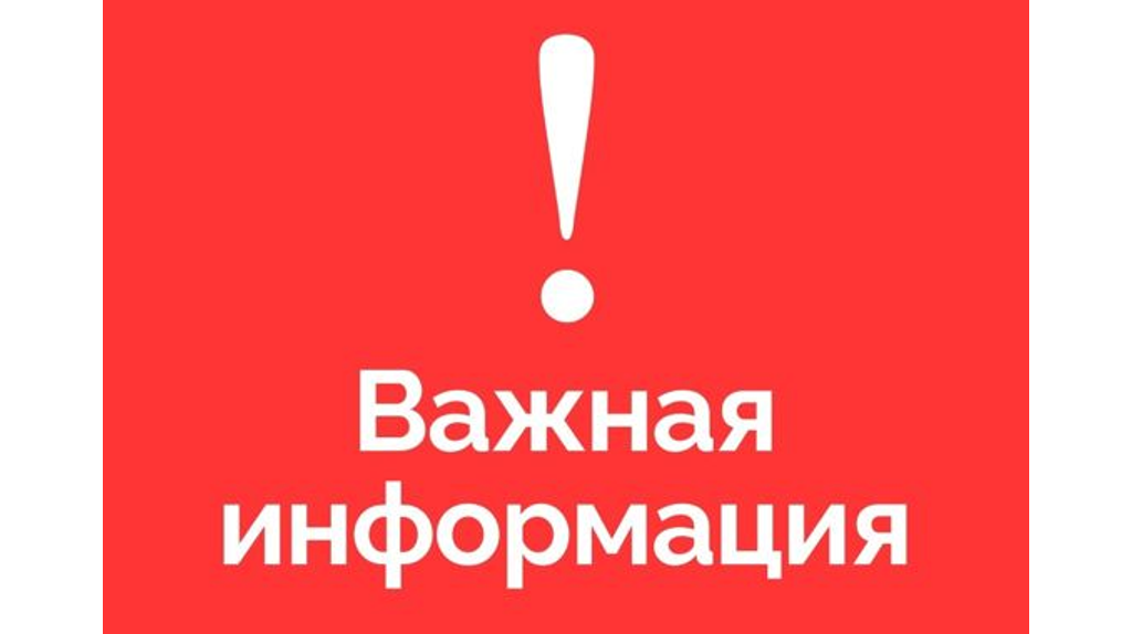 В Климовском районе Брянской области объявлена авиационная  опасность