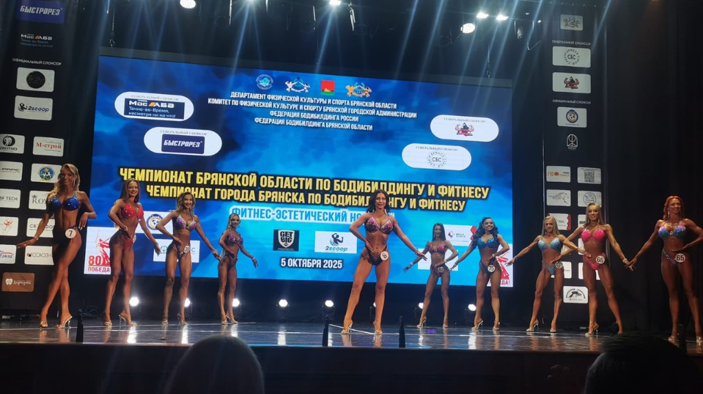В Брянске начался чемпионат области по бодибилдингу