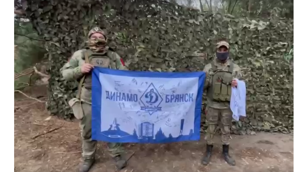 Футболисты «Динамо-Брянск» передали участникам СВО технику и клубный флаг