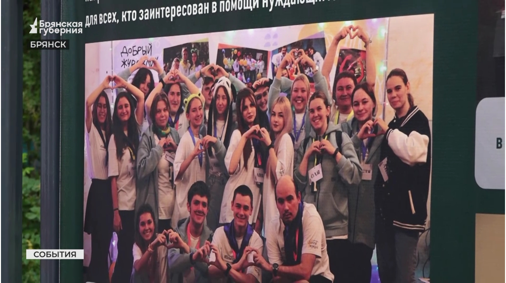 Благотворительный фонд «Добрый Журавлик» представил выставку в Брянске