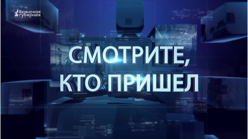 «Смотрите, кто пришел». Гость: Анастасия Инчина. Выпуск от 30 ноября 2024 года