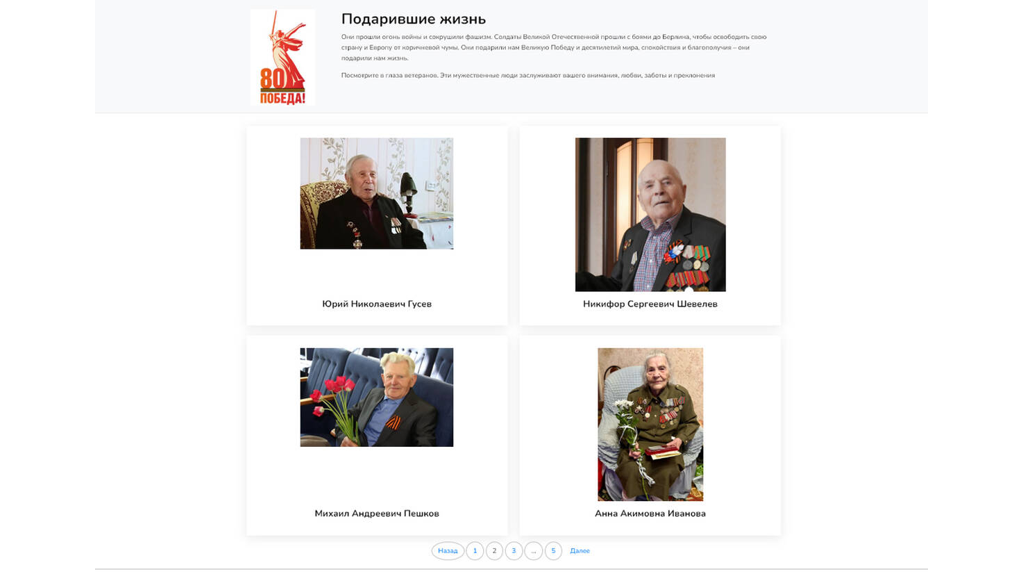 В Брянской области стартовал фотопроект в честь ветеранов Великой Отечественной войны