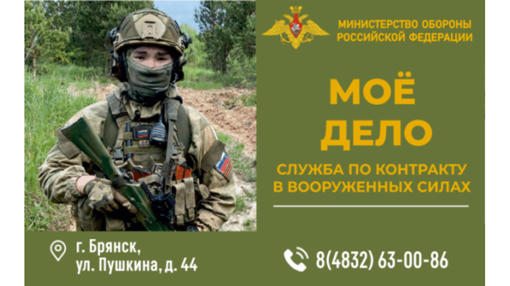 В Брянске пригласили на службу операторов БПЛА с зарплатой от 210 тысяч рублей