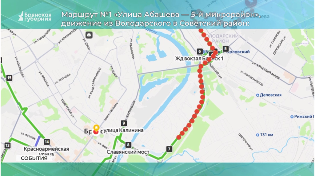 С июля на проспекте Героев в Брянске заработает автобусный маршрут