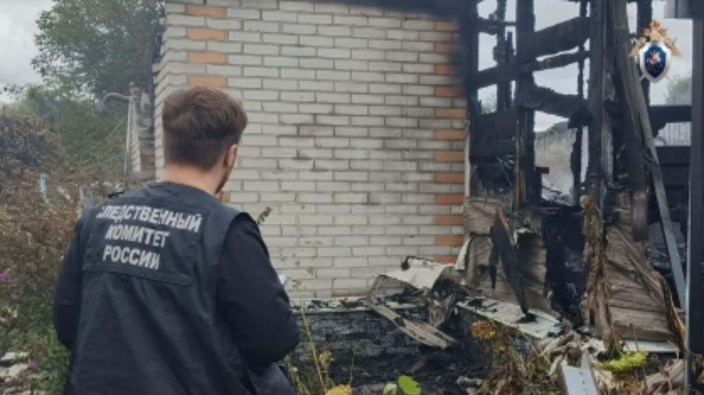СК возбудил уголовное дело по факту гибели мальчика при пожаре в брянском поселке Роща