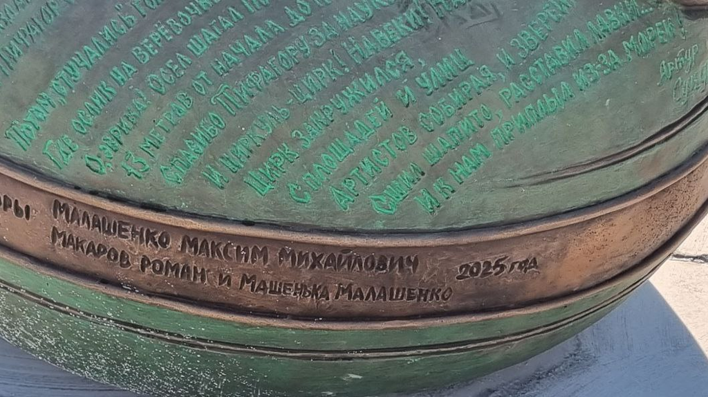 Бронзовых слона-жонглера и детей на радуге посвятили 50-летию брянского цирка