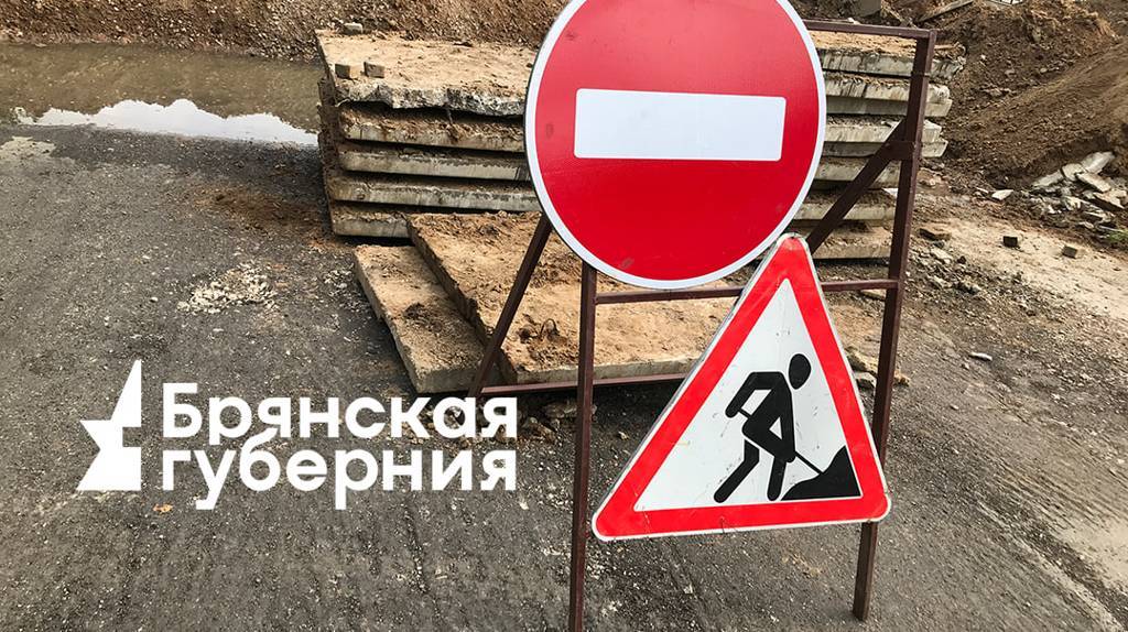 В Советском районе Брянска идёт строительство двух новых дорог