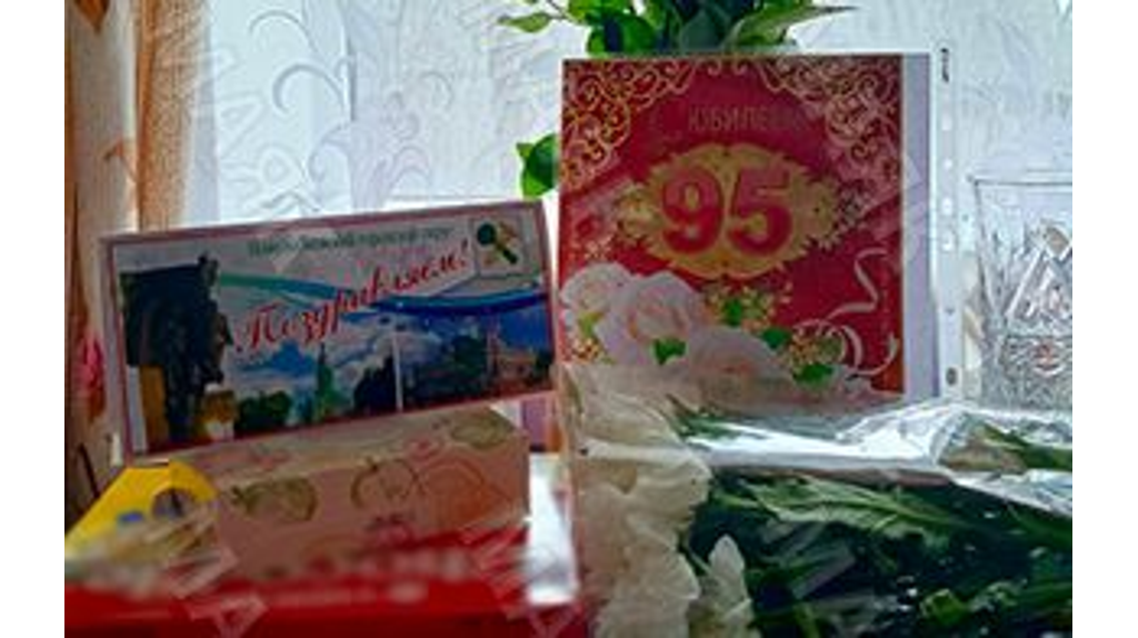 Жительница Новозыбкова Татьяна Радченко отметила 95-летний юбилей
