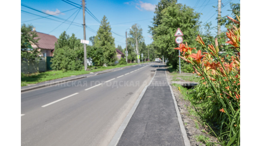 Отремонтированная в Брянске улица Димитрова порадовала горожан