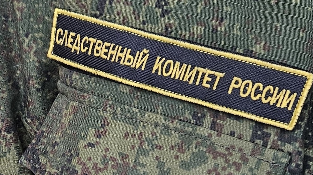 СК РФ расследует ранение трёх мирных брянцев в результате удара ВСУ