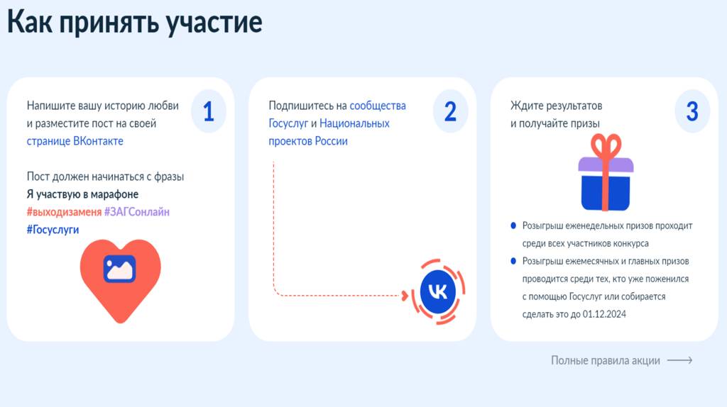 Брянские молодожены присоединились к онлайн-марафону «Выходи за меня»