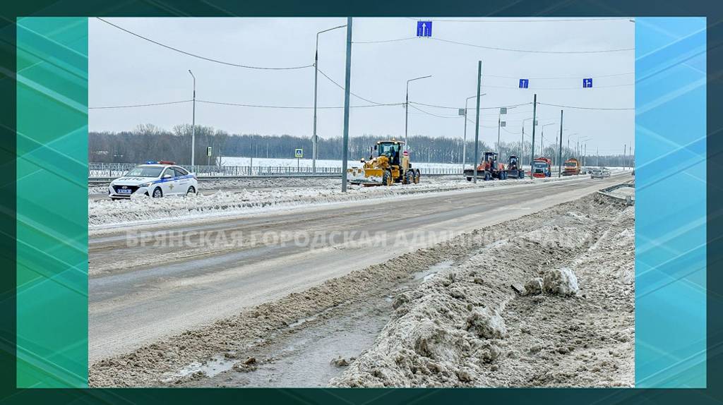 За выходные с улиц Брянска вывезли более 2 500 тонн снега