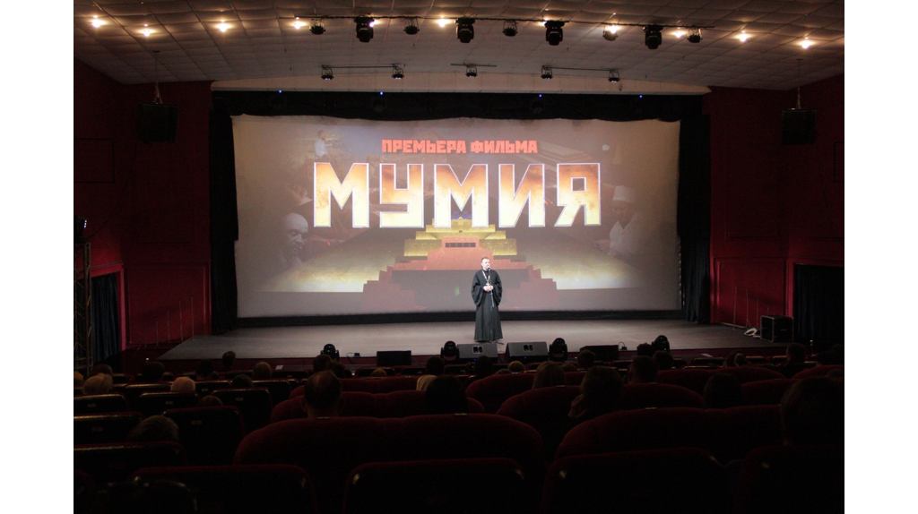 В Брянске прошел премьерный показ фильма «Мумия» от телеканала «Спас»
