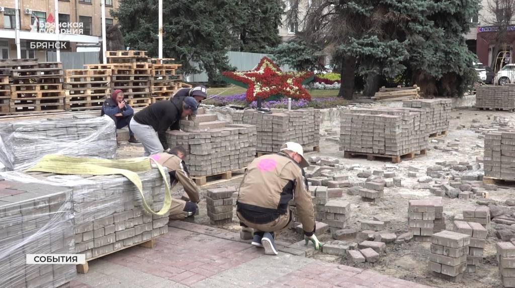 В Брянске начался ремонт площади Ленина 